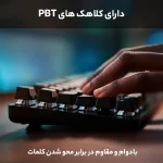 خرید کیبورد گیمینگ لاجیتک Logitech G412 TKL SE - تصویر 7