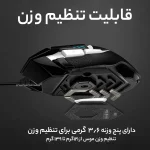 خرید ماوس گیمینگ لاجیتک Logitech G502 SE Hero - تصویر 8